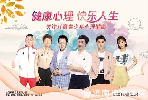 2018世界精神卫生日|健康心理,快乐人生 关注儿童青少年心理健康