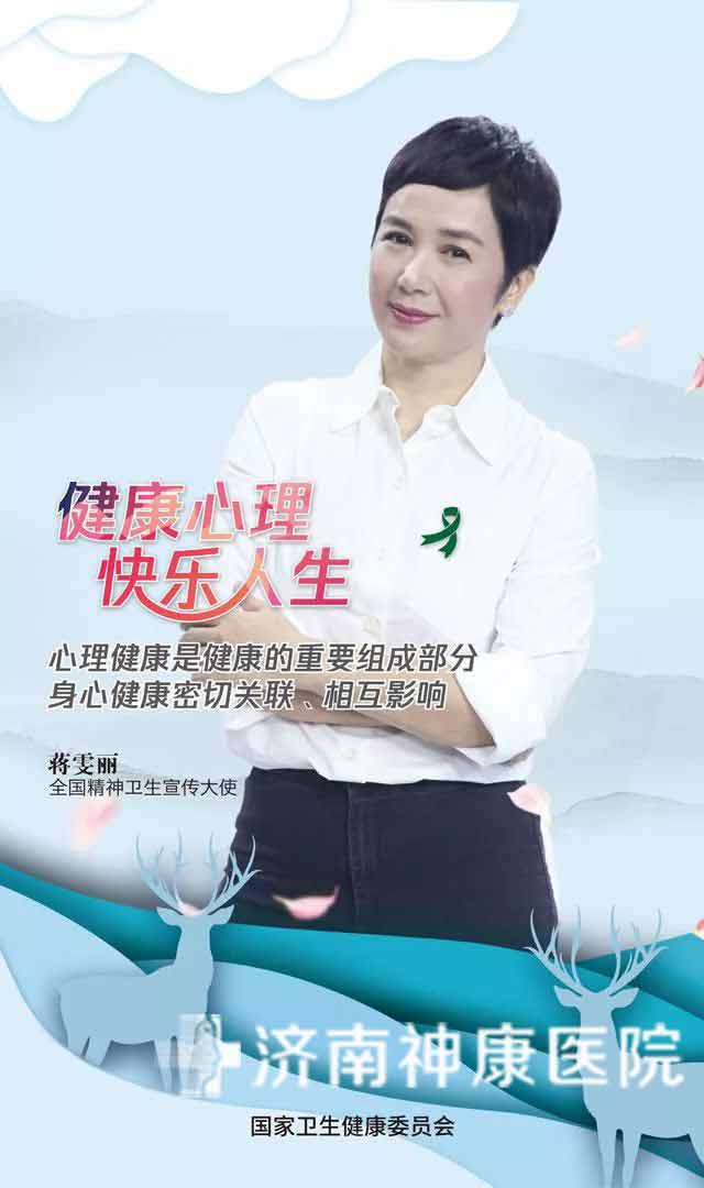 2018世界精神卫生日|健康心理,快乐人生 关注儿童青少年心理健康