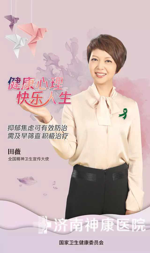 2018世界精神卫生日|健康心理,快乐人生 关注儿童青少年心理健康