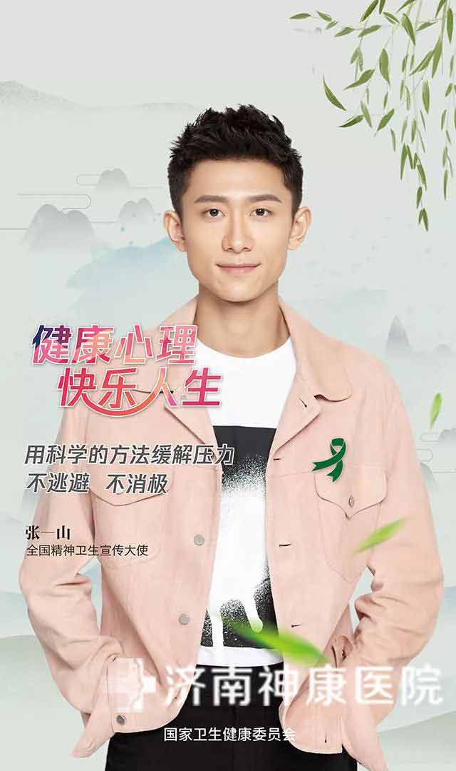 2018世界精神卫生日|健康心理,快乐人生 关注儿童青少年心理健康