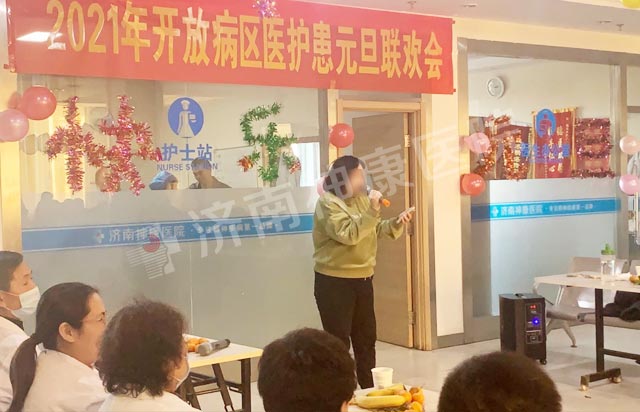 济南神康医院举办2021庆元旦迎新春医患联欢会,诉说别样医患情