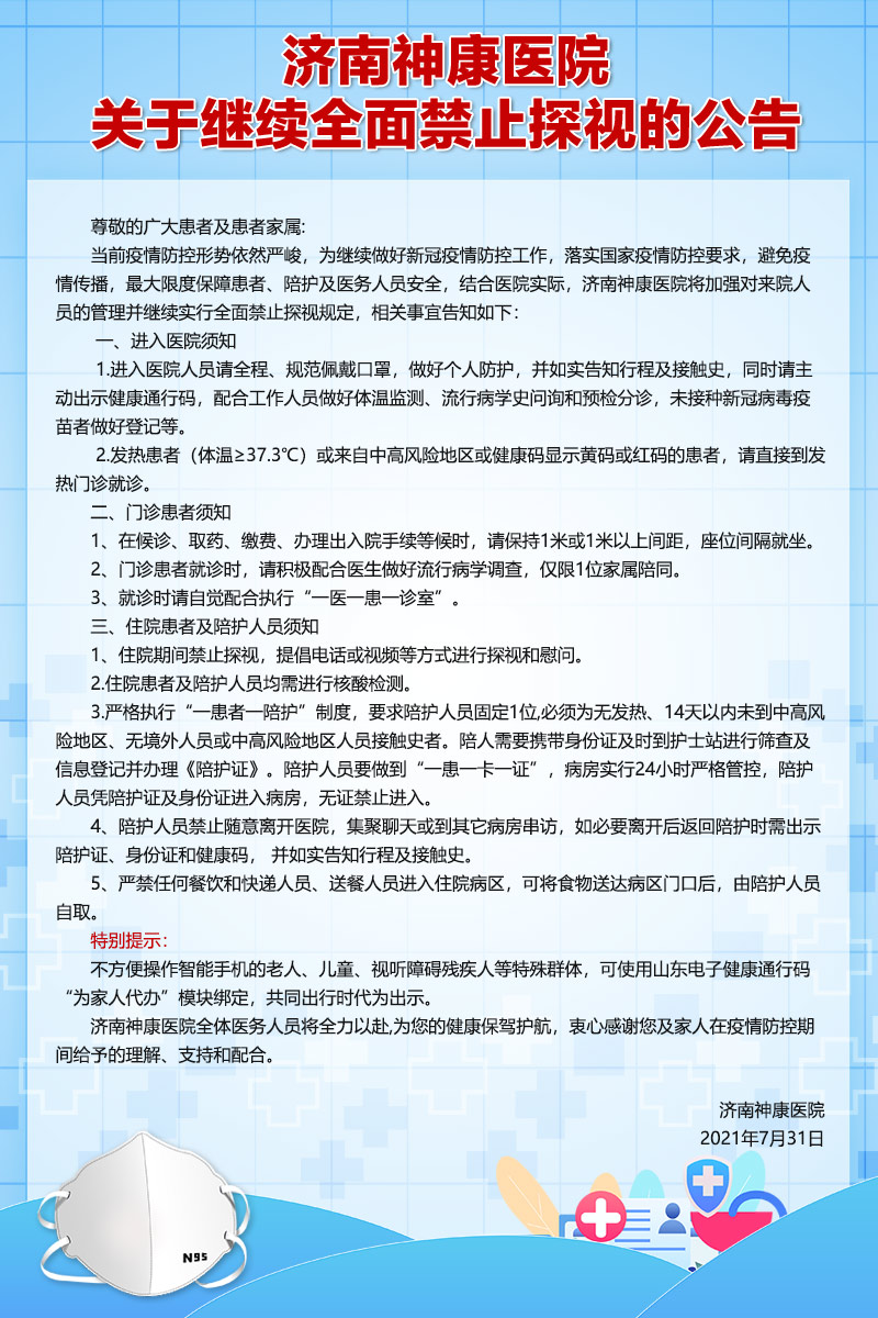 ������ҽԺ���ڼ���ȫ���ֹסԺ̽�ӵĹ���