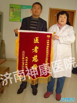 患者感恩送锦旗