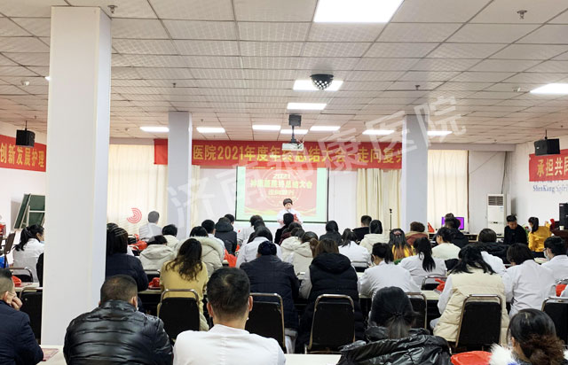 转变观念,创新局面——我院召开2021年度工作总结会议